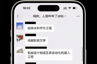 波波：队员们今天打得很好 我真的为他们感到骄傲